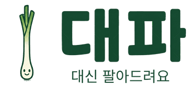 대파마켓 로고